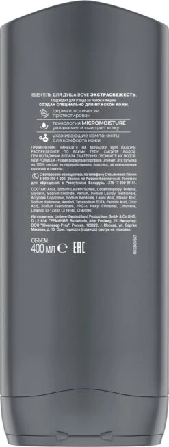 Dove Men+Care Extra Fresh Douchegel - 6 X 400 Ml - Voordeelverpakking -Verzorgingsproducten 454x1200 2