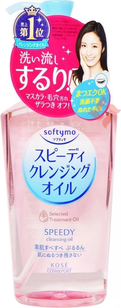 Kose Softymo Speedy Cleansing Oil 230ml 3 Kose Softymo Speedy Cleansing Oil 230ml